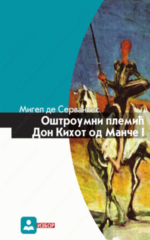 Ostroumni-plemic-Don-Kihot-od-Mance-I-II-58313.jpg