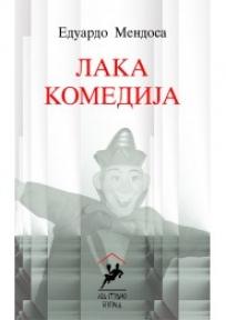 laka-komedija-eduardo-mendosa-v2.jpg